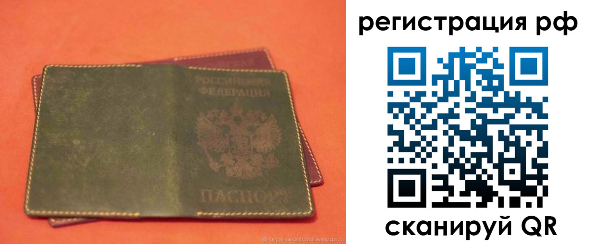 прописка 2025 в Калининградской области