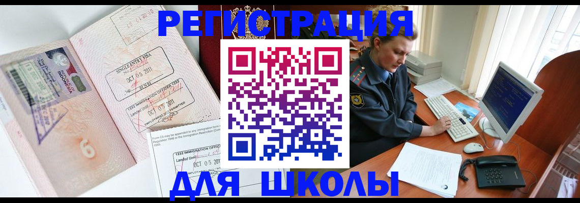 временная регистрация купить в Калининградской области