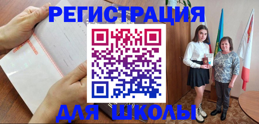 где прописаться в Калининградской области