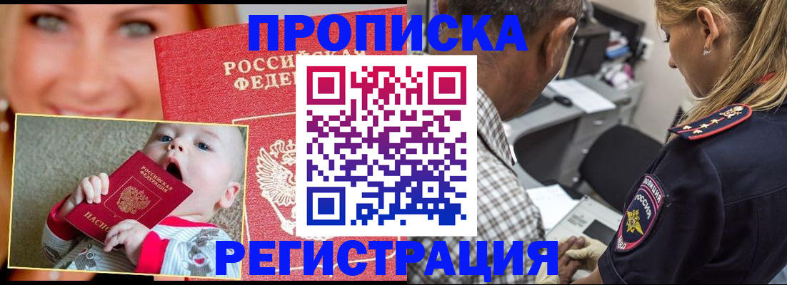 временная регистрация поиск в Калининградской области